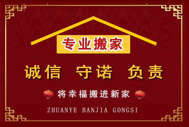 蠡县搬家电话